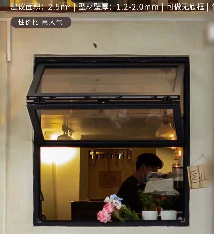 宝鸡咖啡店上下折叠窗